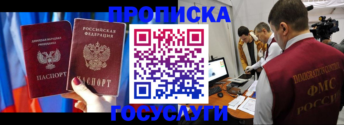 временная прописка ребёнка в Ингушетии