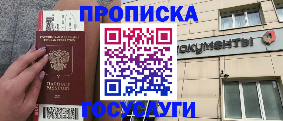 регистрация по РВП в Ингушетии