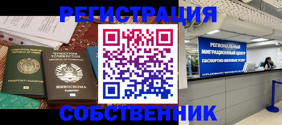прописка гарантия в Ингушетии